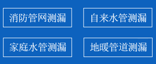 沙洋县暗管漏水检测