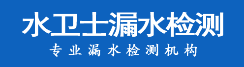 沙洋县暗管漏水检测