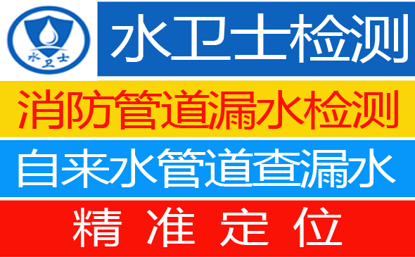 沙洋县暗管漏水检测